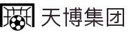 天博集团(中国)有限公司